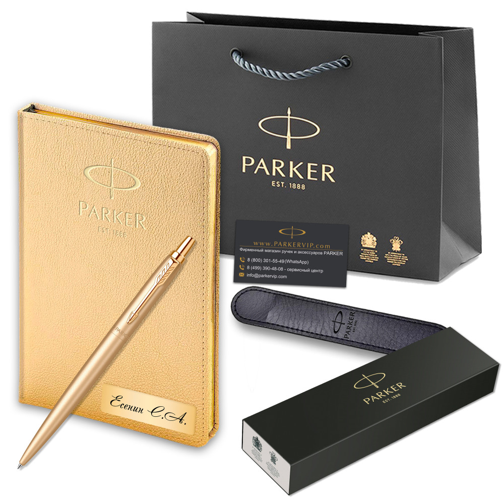 Подарочный набор: Ручка шариковая Parker Jotter Monochrome XL SE20, Gold GT + Ежедневник PARKER Gold GS